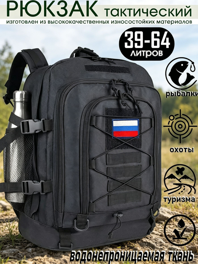 Рюкзак #1