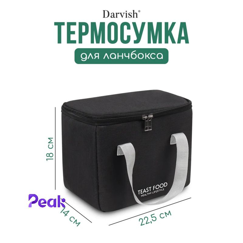 Термопакет #1