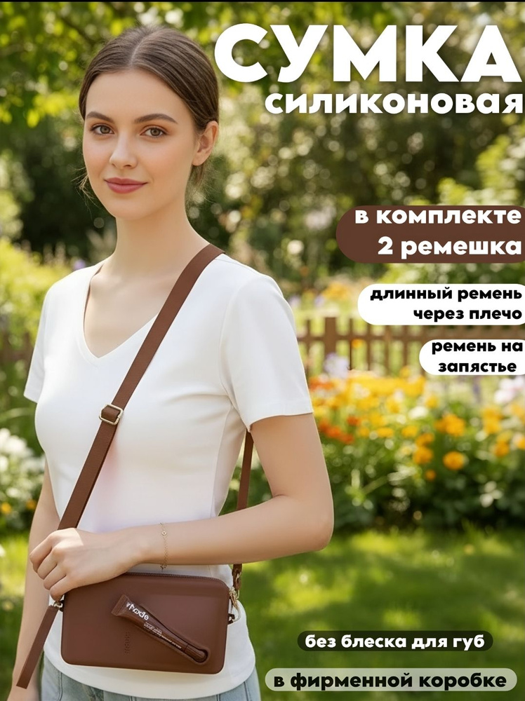 Rhode Косметичка #1