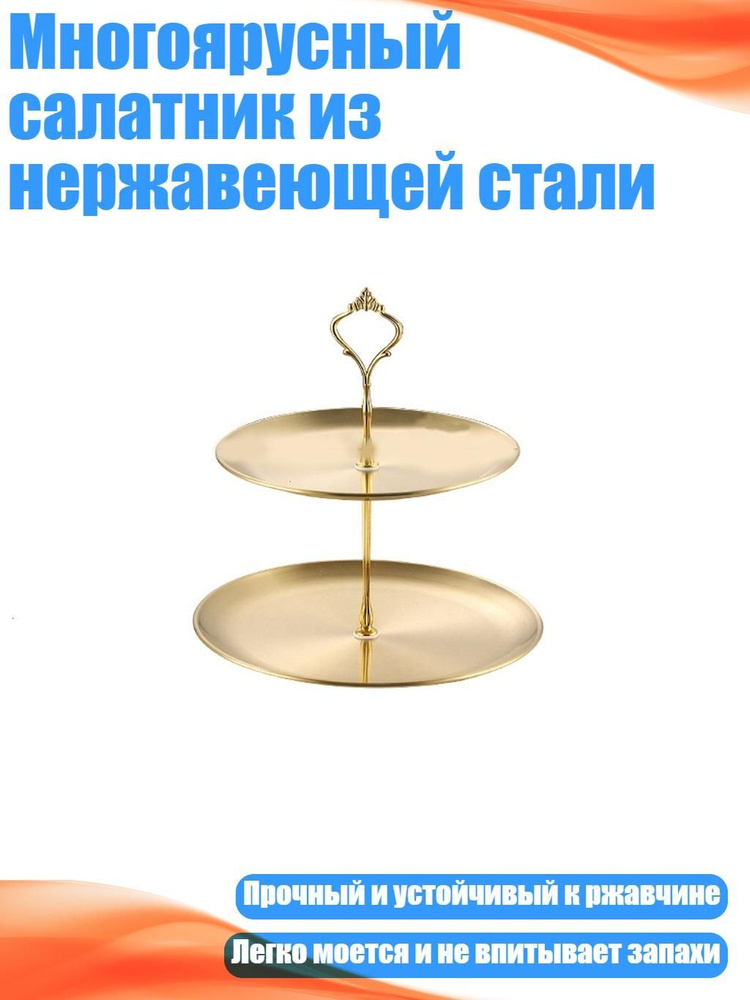 Фруктовница #1