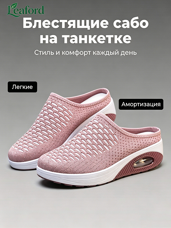 Сабо #1