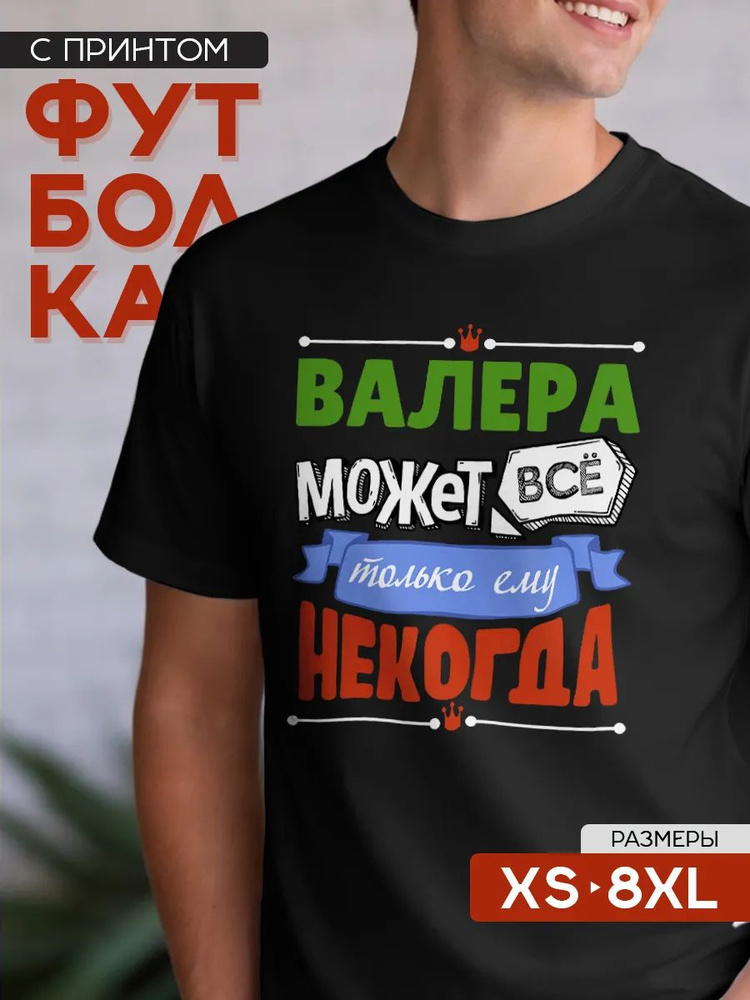 Футболка #1