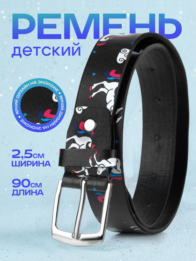 Ремень #1