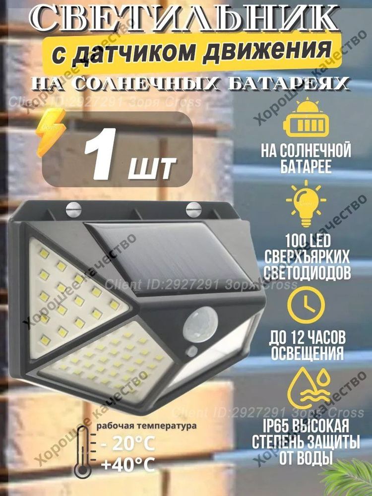 Прожектор #1