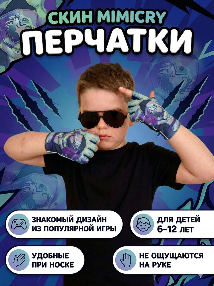 Перчатки, 1 пара #1
