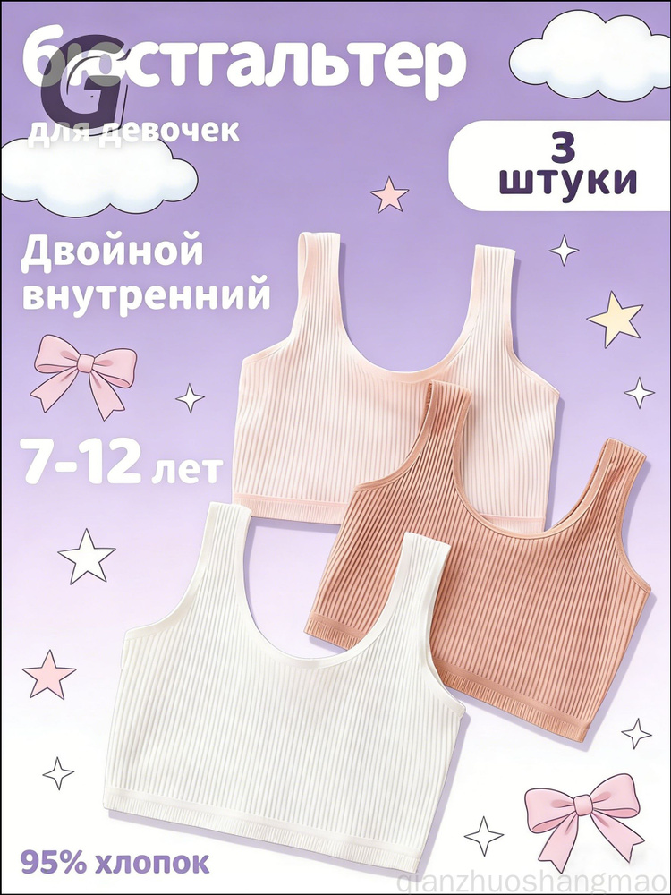 Топ, 3 шт #1