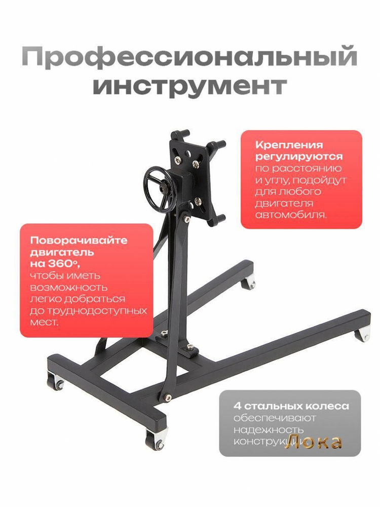 Держатель двигателя #1
