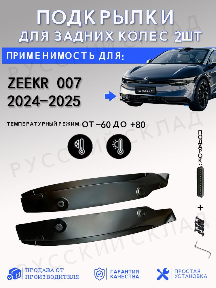 Брызговик заднего колеса Газель 3302 борт (36 см.) рисунок "Волки" (2 шт.)резиновый (AvtoDriver)