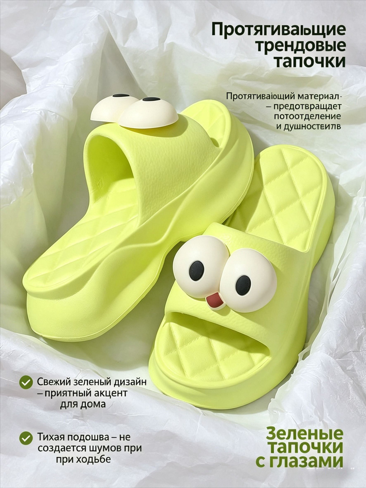 Шлепанцы #1