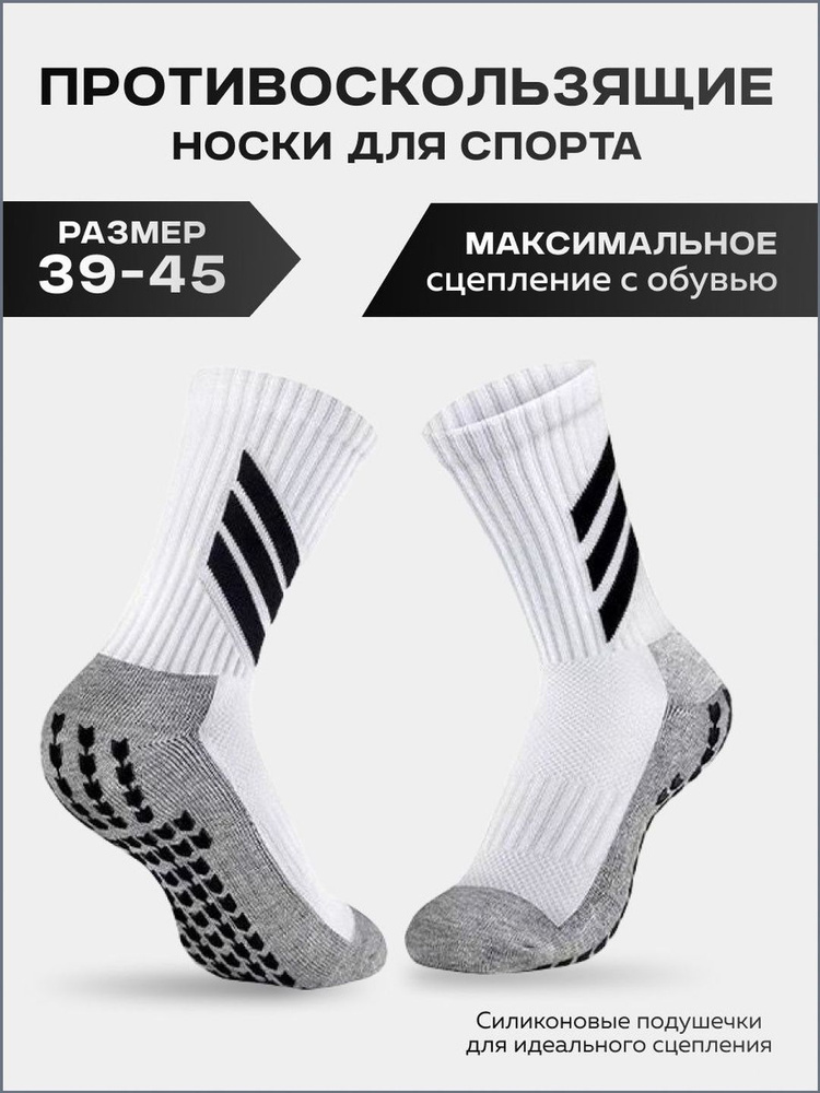 Гетры гетры #1