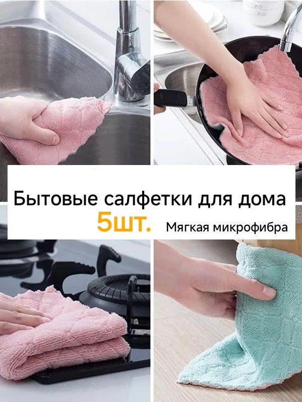 Тряпка, 3 шт #1