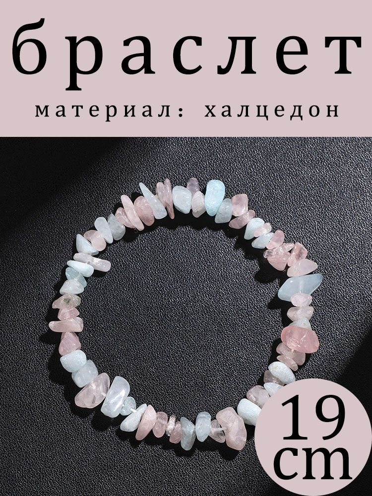 Браслет #1