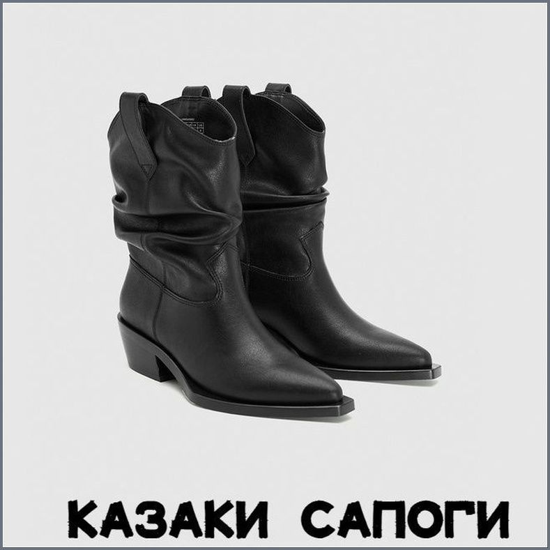 Ботинки казаки #1