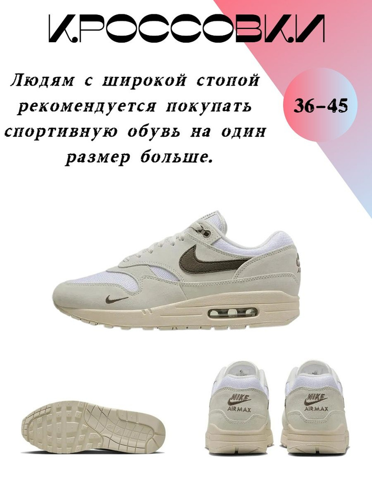 Кроссовки #1