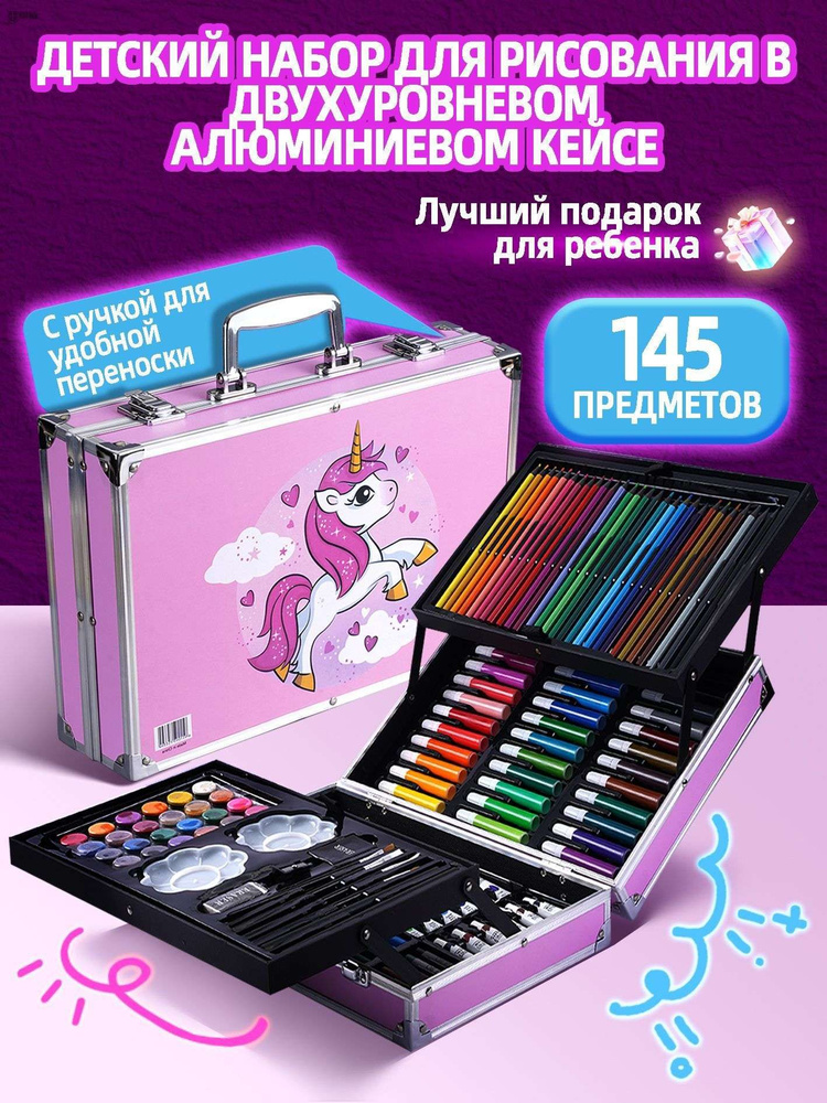 Набор для рисования #1