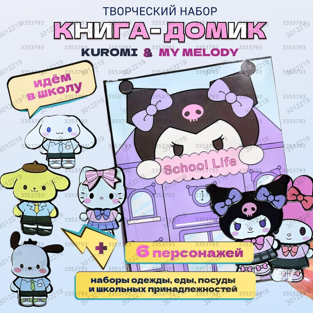 Кукла #1