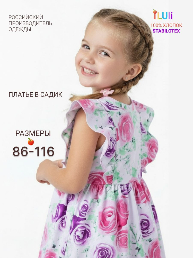 Платье iLuli #1