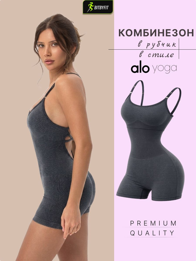 Комбинезон BitByFit BitByFit, 1 шт #1