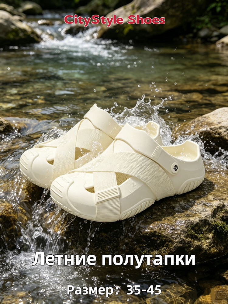 Мюли 1 #1