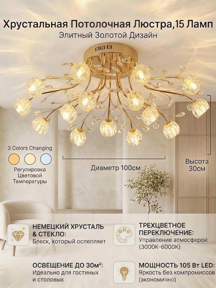Люстра, E14, 105 Вт #1