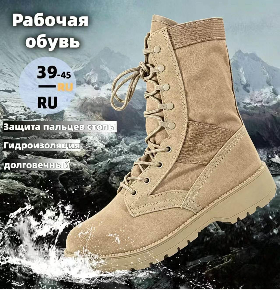 Рабочая обувь #1