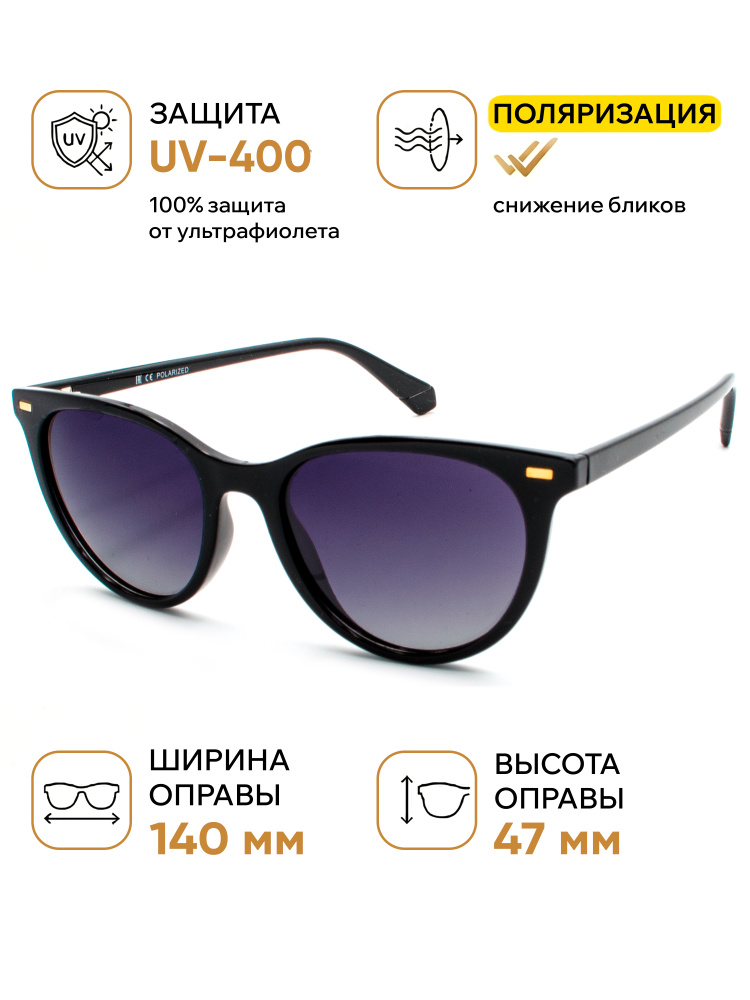 Очки солнцезащитные #1