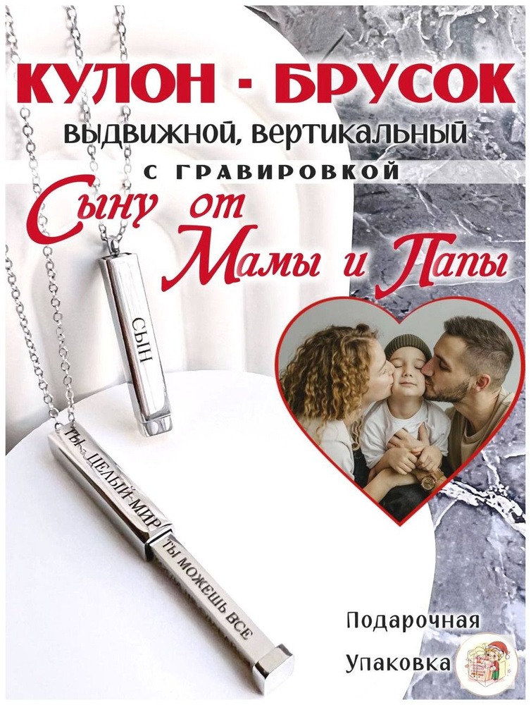 Подвеска #1