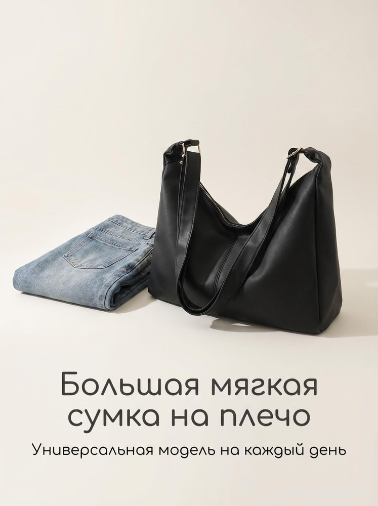 Сумка тоут #1