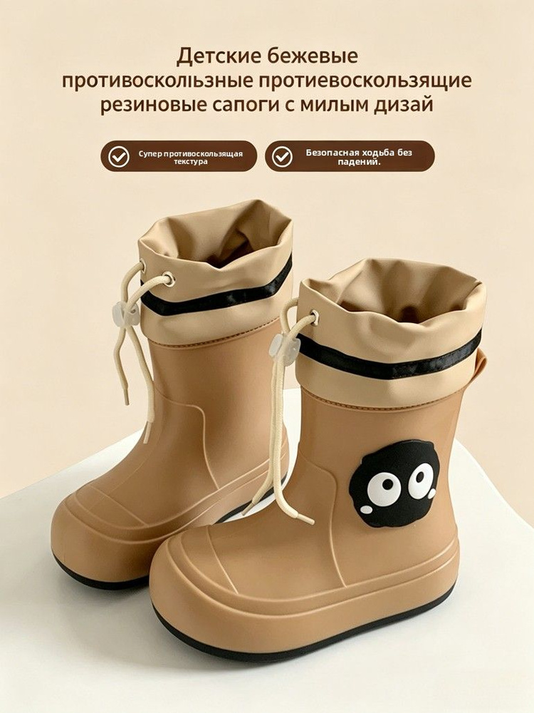 Галоши #1