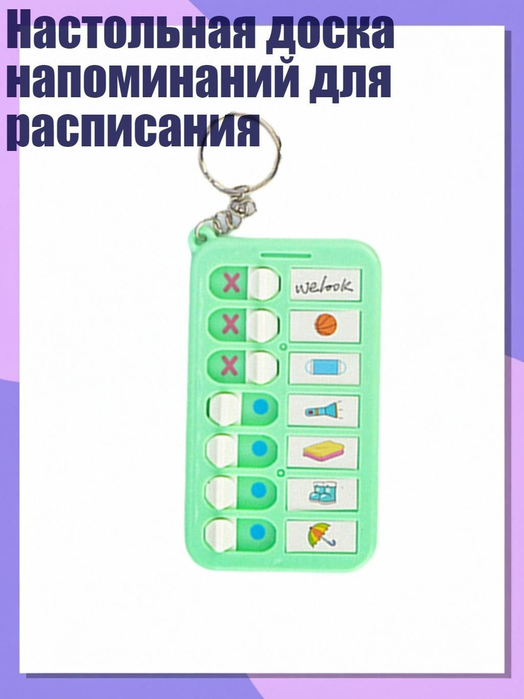  Ежедневник #1