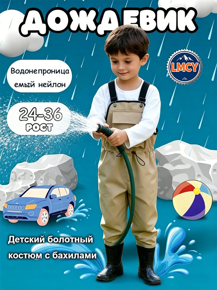 Комбинезон #1