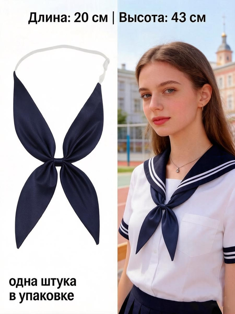 Галстук #1