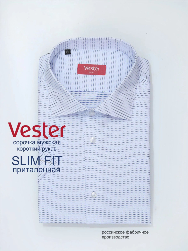 Рубашка Vester #1