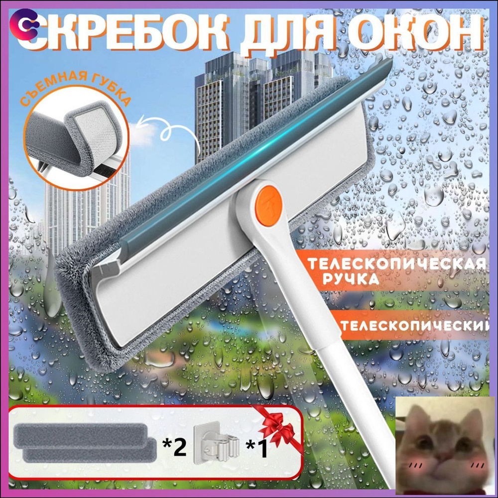 Стеклоочиститель #1