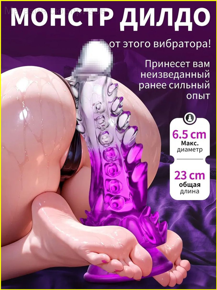 Фаллоимитатор, 23см #1