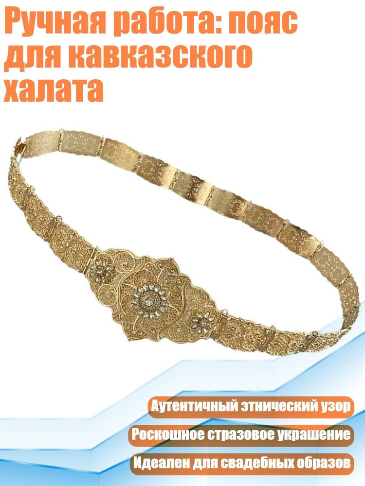 Портупея #1