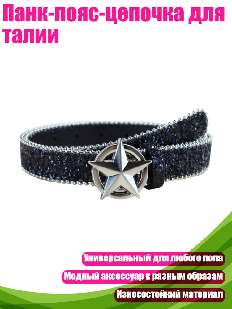 Портупея #1