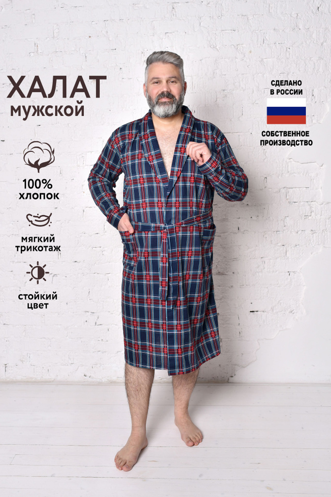 Халат Ларита #1