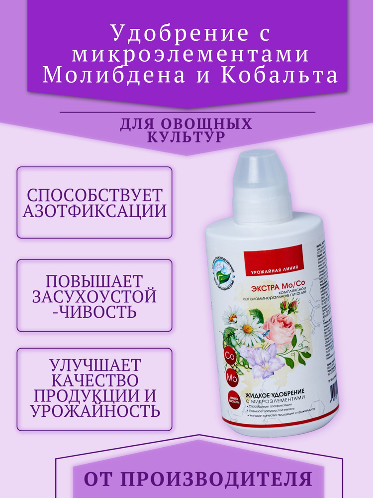 Удобрение #1