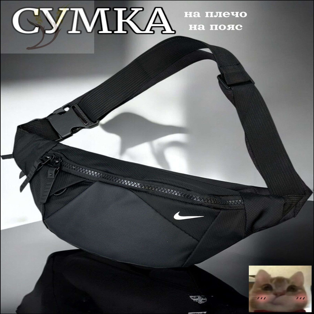 Сумка бананка #1