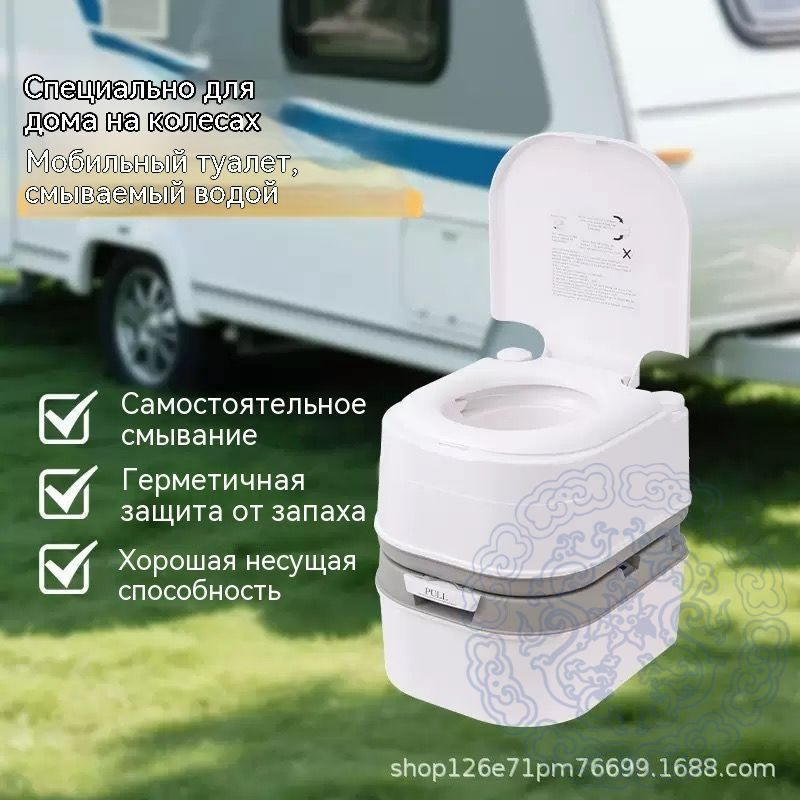 Биотуалет #1