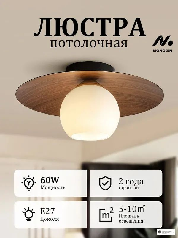Люстра, E27, 60 Вт #1
