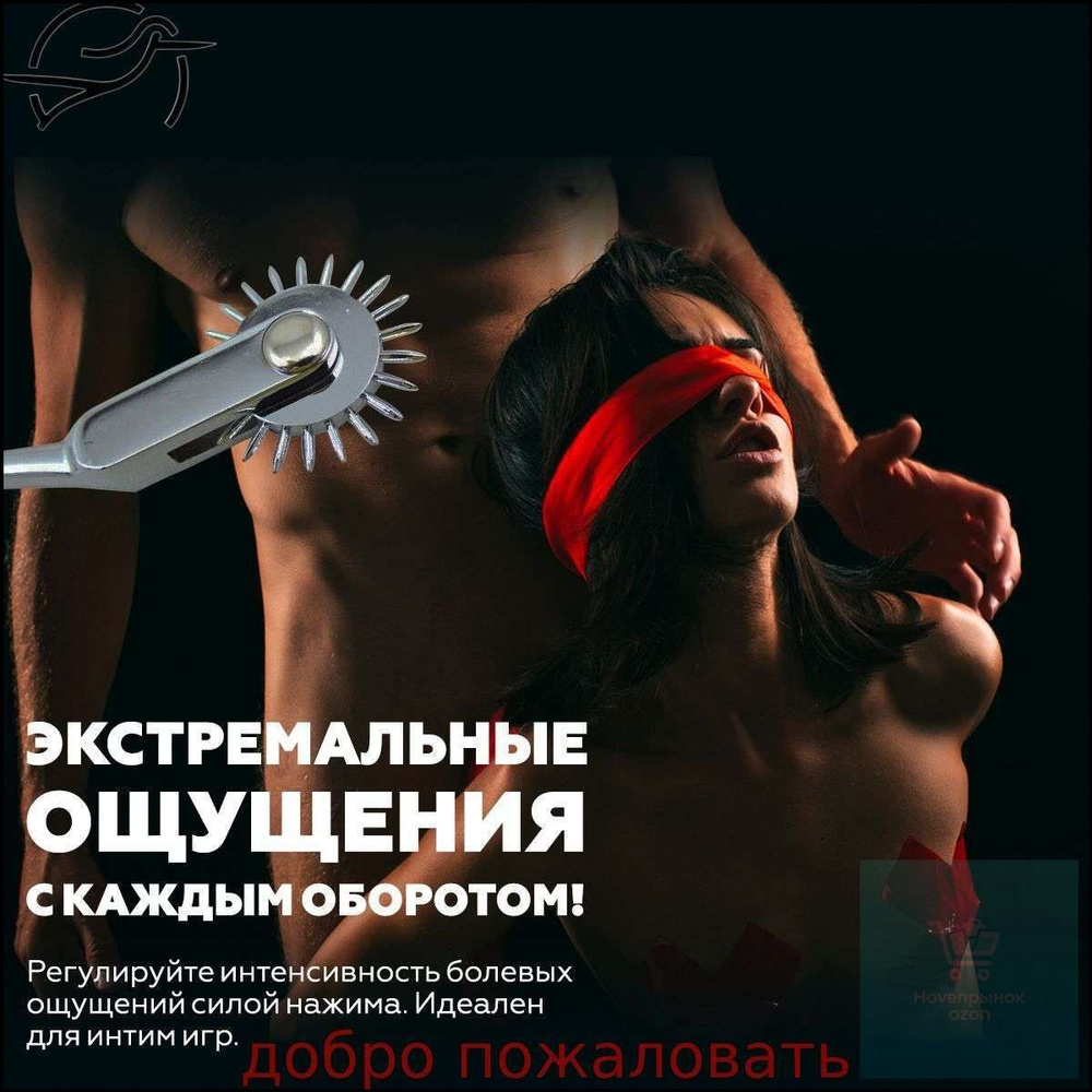 БДСМ набор #1