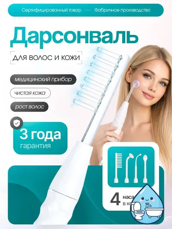 Bosch Дарсонваль #1