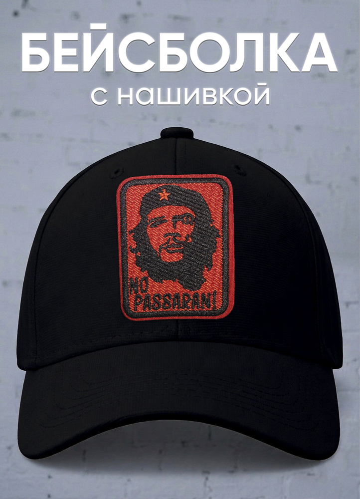 Бейсболка #1