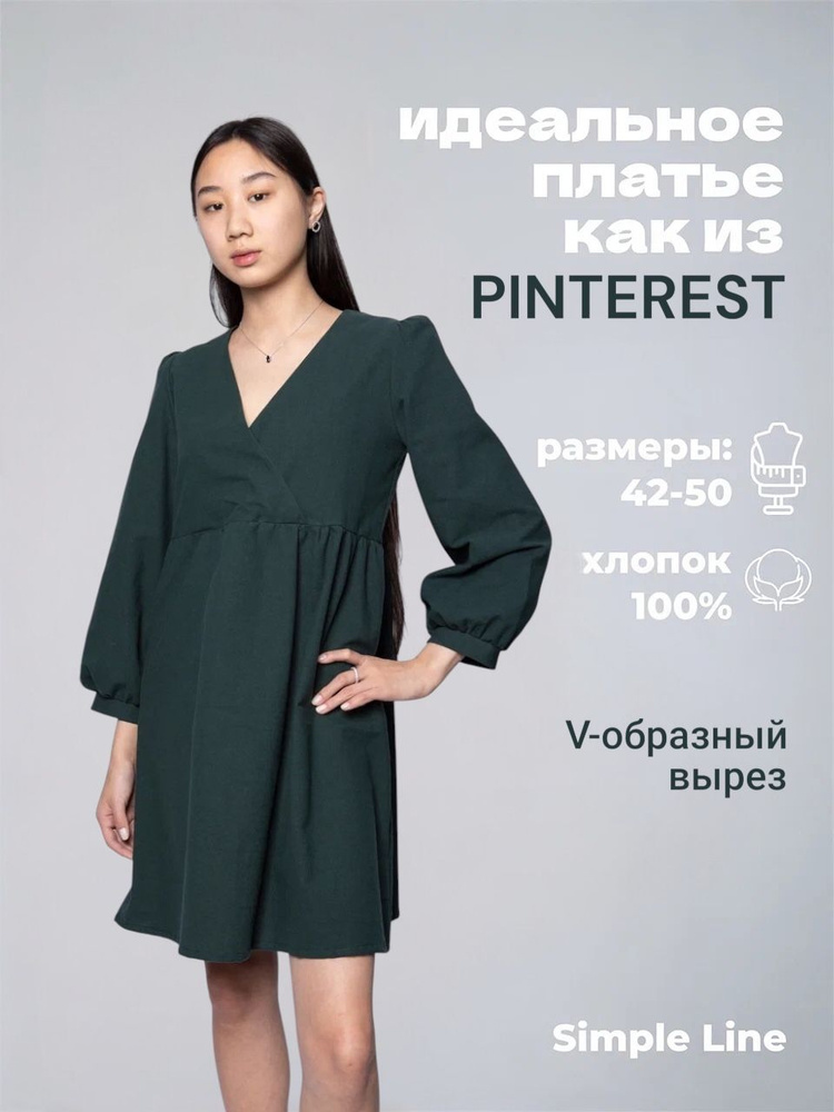 Платье Simple Line Платья #1