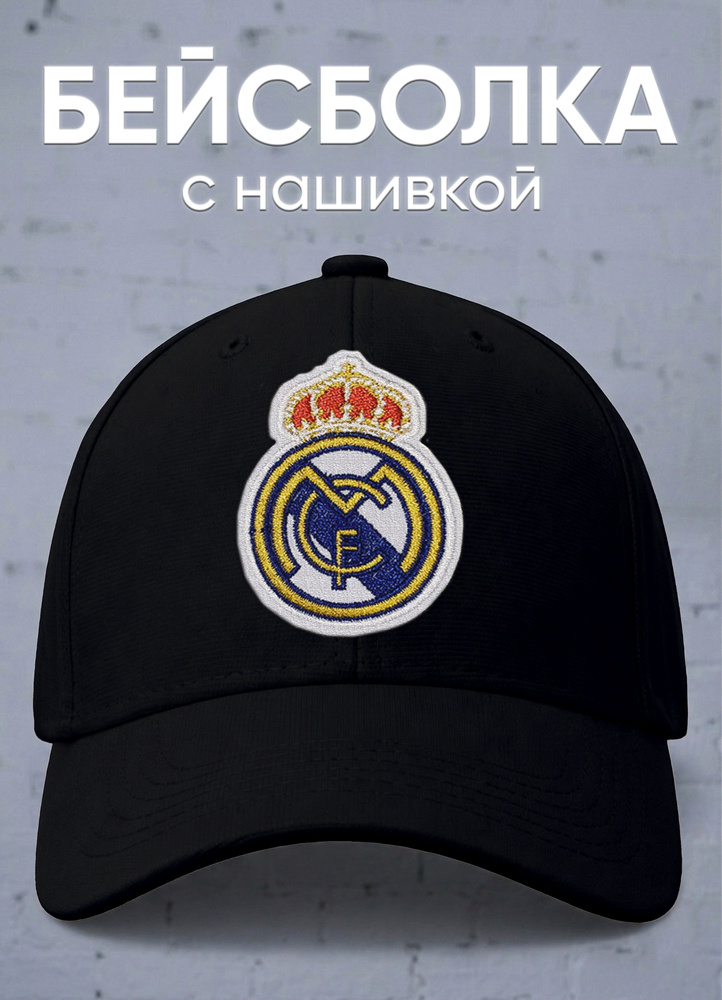 Бейсболка #1