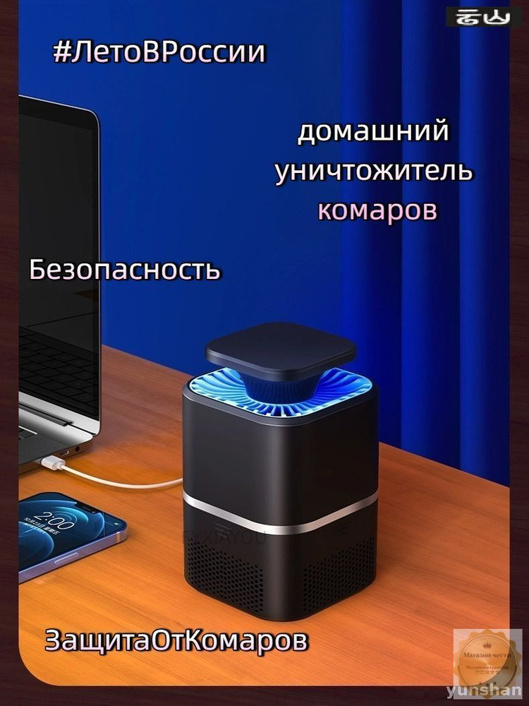 Фумигатор #1