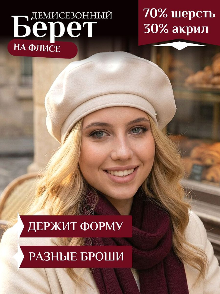 Берет Kapi-Amur #1