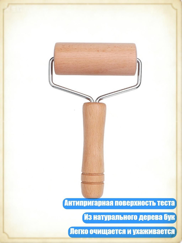 Скалка #1